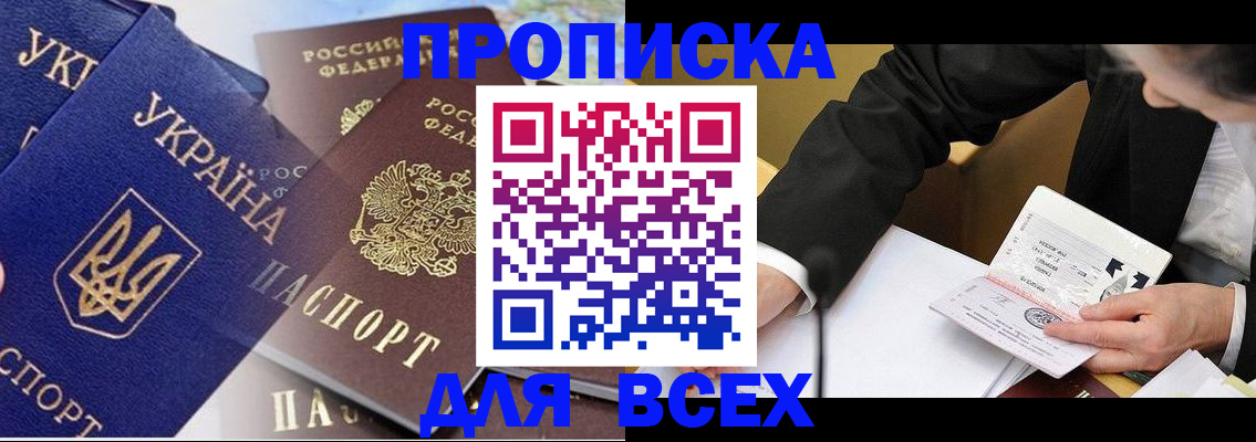 прописка гарантия в Заводоуковске