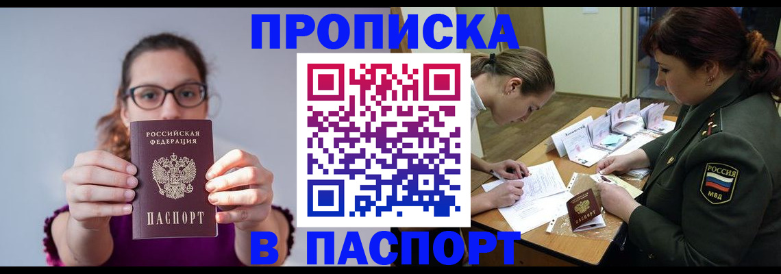 прописка от собственника в Заводоуковске