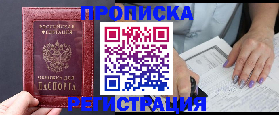 временная регистрация в квартире в Заводоуковске